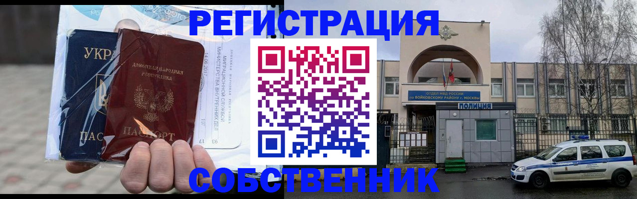 временная прописка в Аргуне