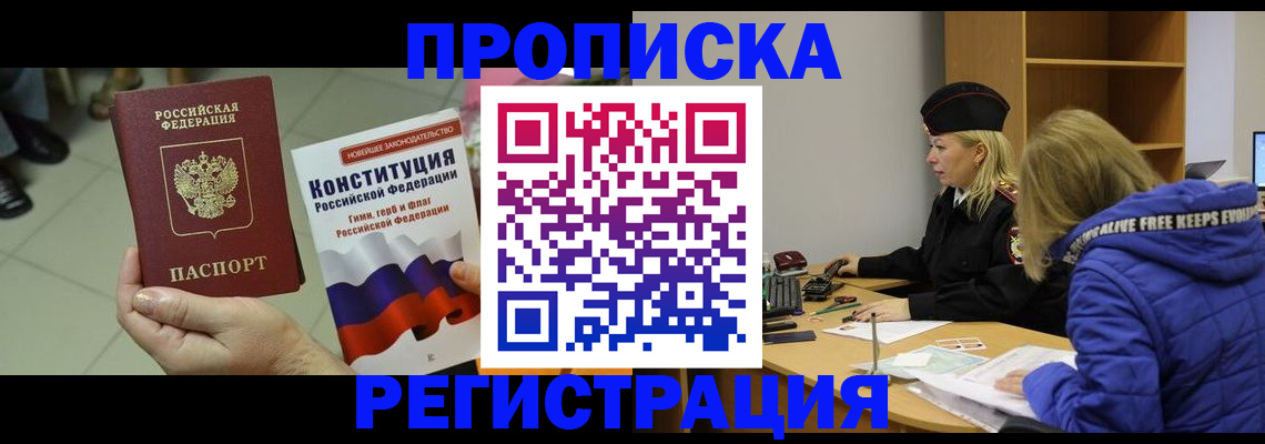 прописка поиск в Аргуне