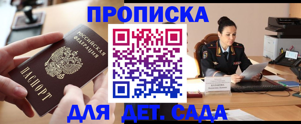 временная регистрация в Аргуне