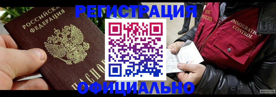 пропишу в квартире в Аргуне